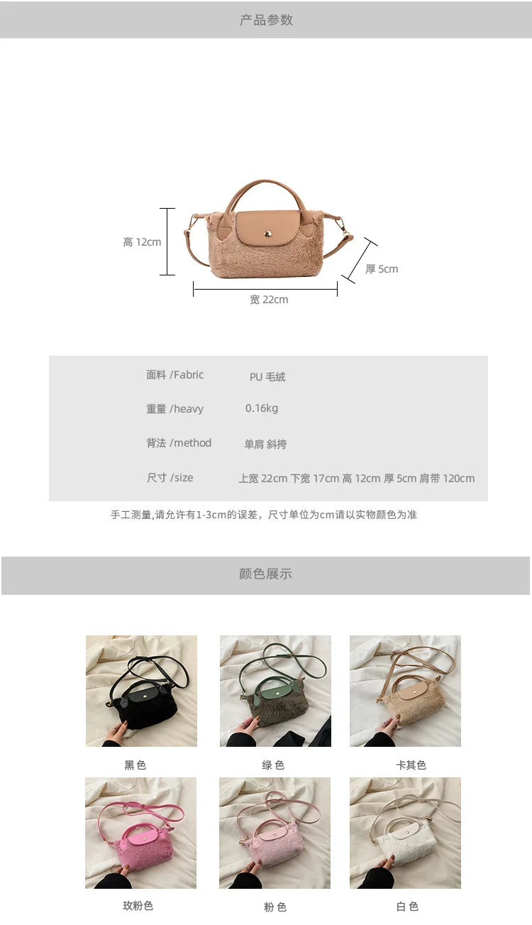 Cute Autumn And Winter Plush Mini Handbag Fashion Temperament Girls Mini Coin Purse Korean Version Versatile Crossbody Bag